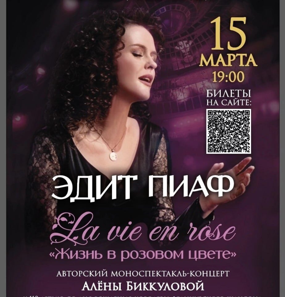Алена Биккулова